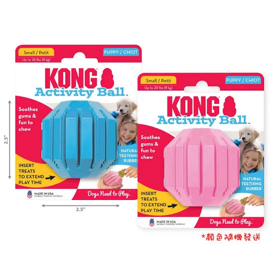 KONG - PUPPY ACTIVITY BALL MD KP22